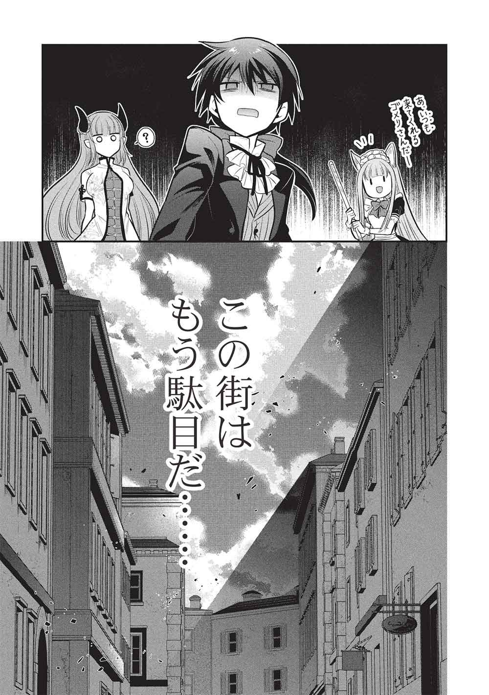 魔奴嫁, 魔王の俺が奴隷エルフを嫁にしたんだが、どう愛でればいい Chap 77 - Next Chap 78