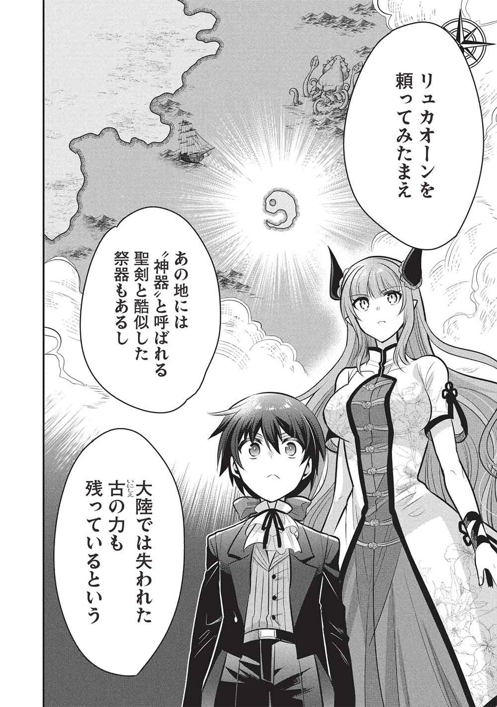 魔奴嫁, 魔王の俺が奴隷エルフを嫁にしたんだが、どう愛でればいい Chap 77 - Next Chap 78