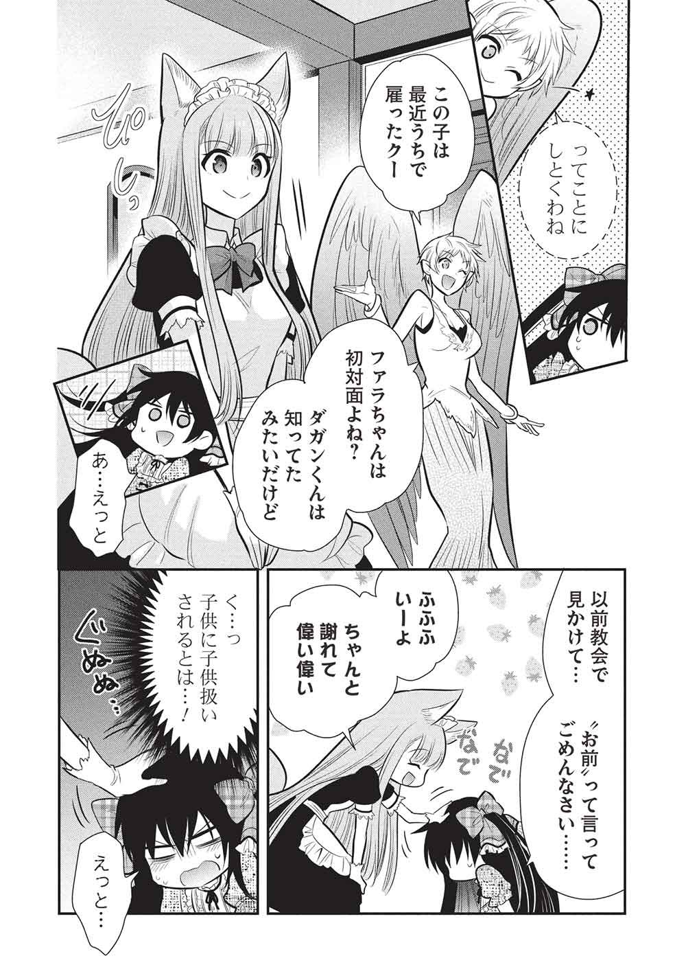 魔奴嫁, 魔王の俺が奴隷エルフを嫁にしたんだが、どう愛でればいい Chap 77 - Next Chap 78