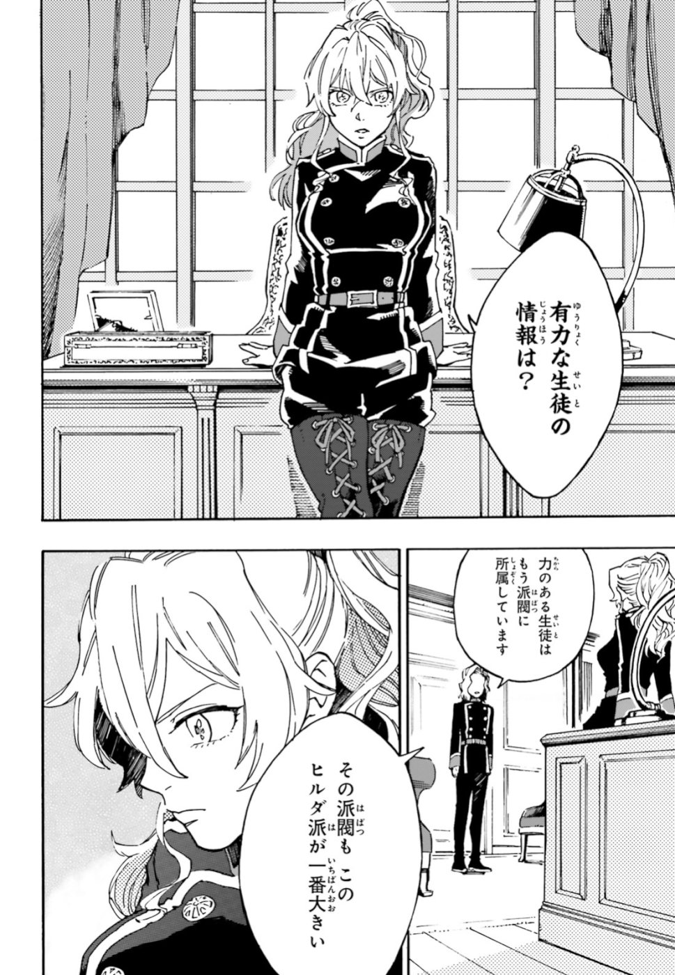 Maou no Utsuwa - Chapter 1 - Page 10