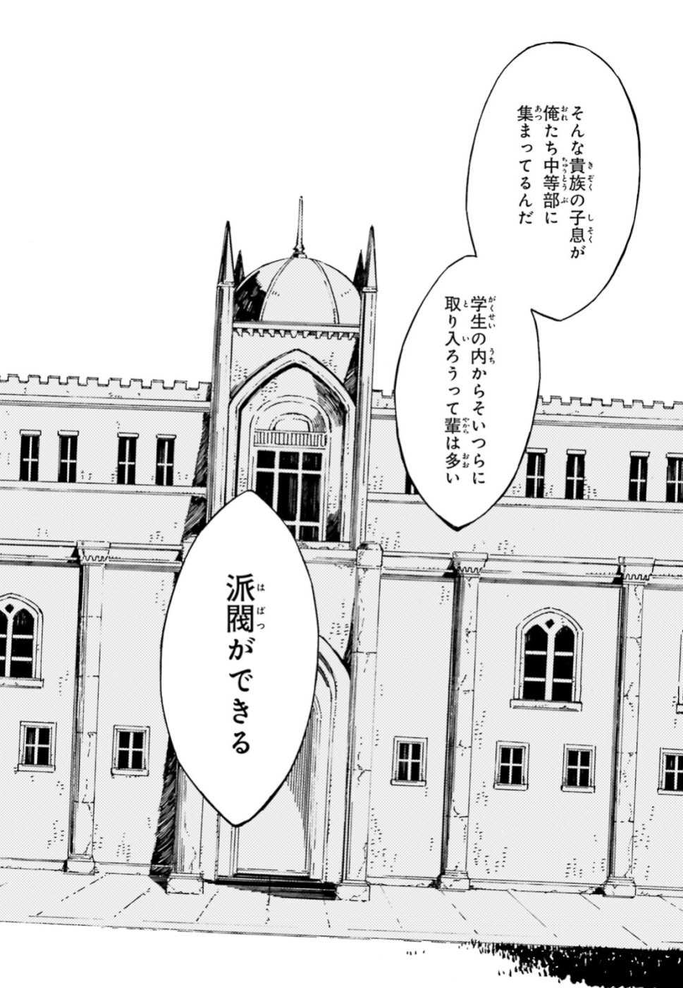 Maou no Utsuwa - Chapter 1 - Page 16