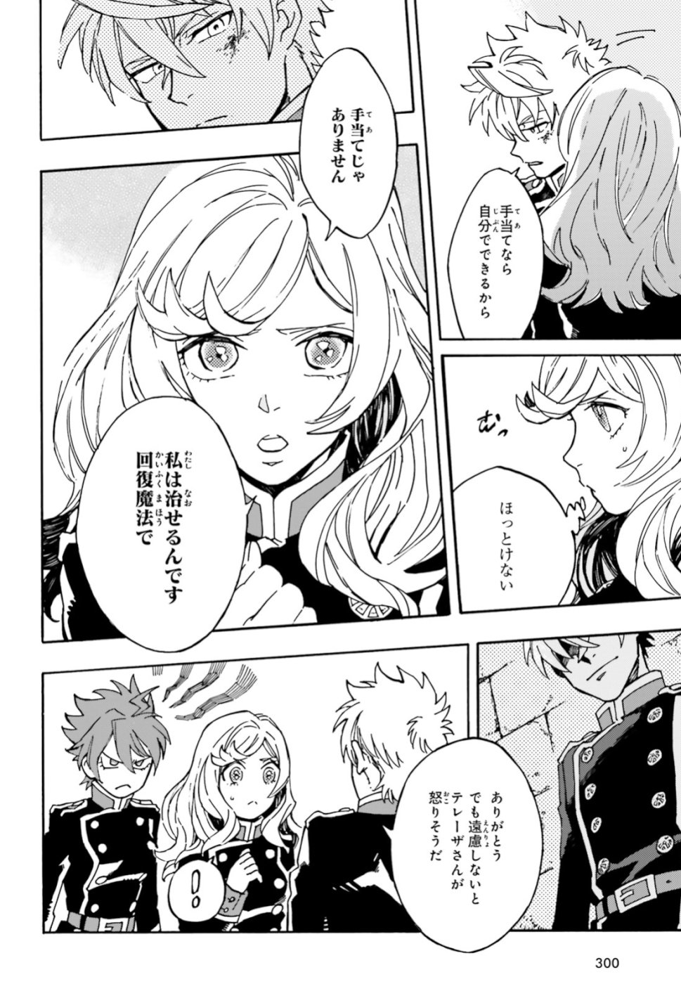 Maou no Utsuwa - Chapter 1 - Page 22