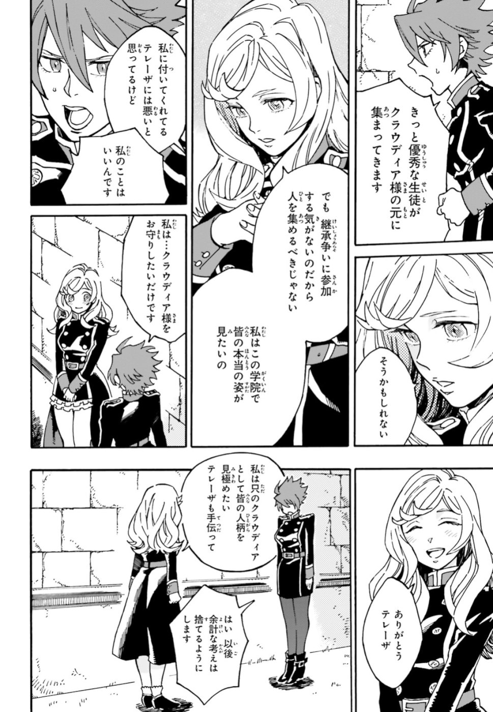 Maou no Utsuwa - Chapter 1 - Page 24