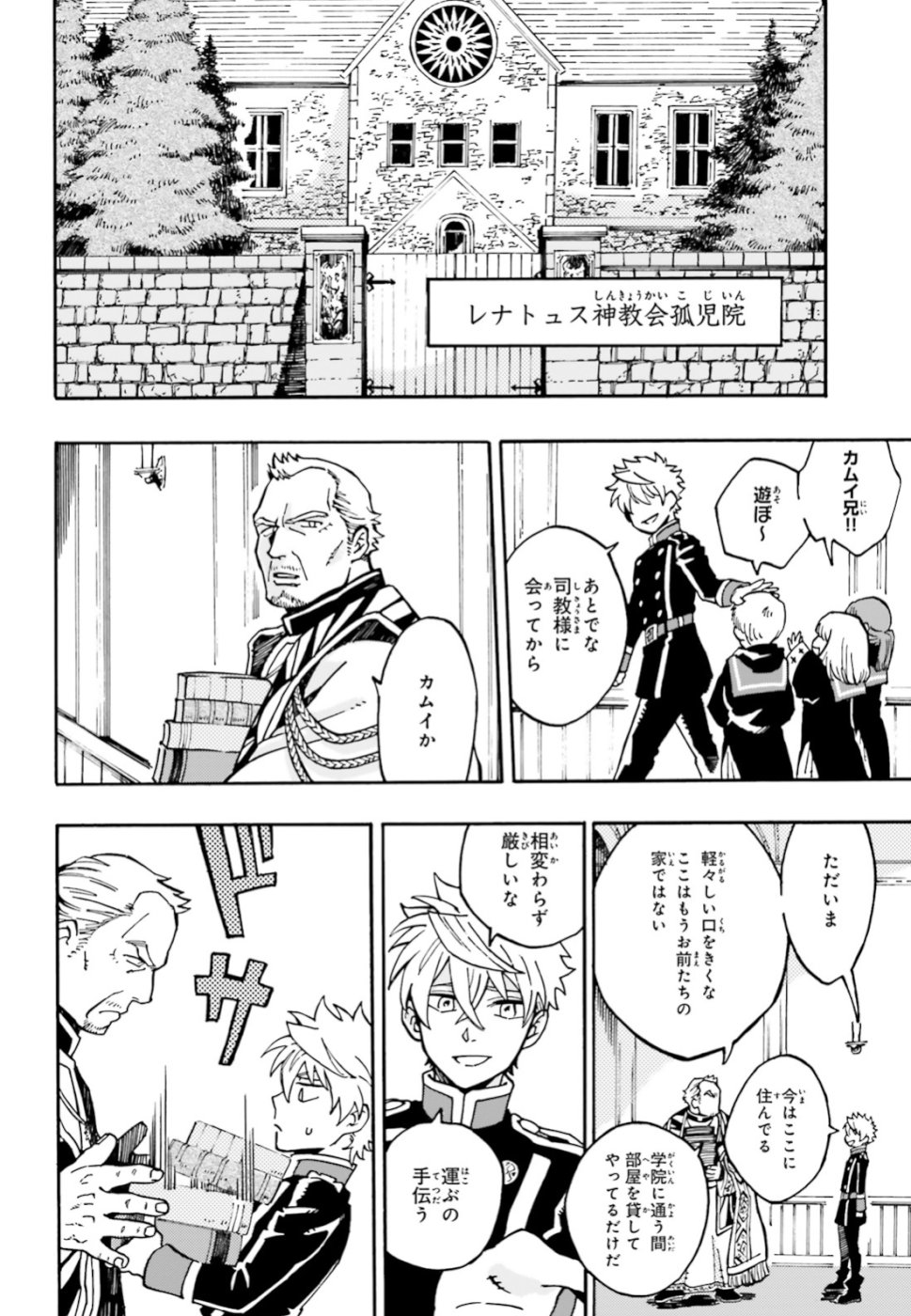 Maou no Utsuwa - Chapter 1 - Page 30