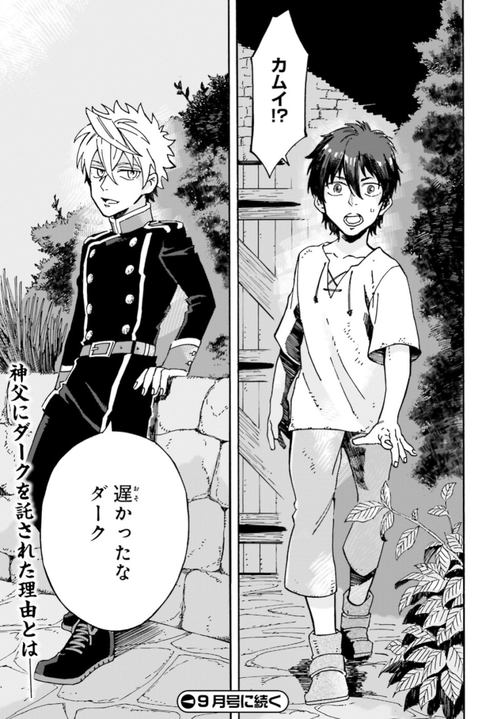 Maou no Utsuwa - Chapter 1 - Page 35