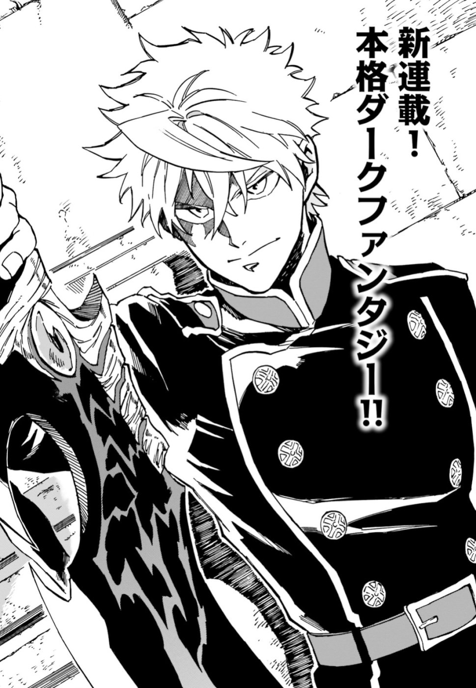 Maou no Utsuwa - Chapter 1 - Page 4