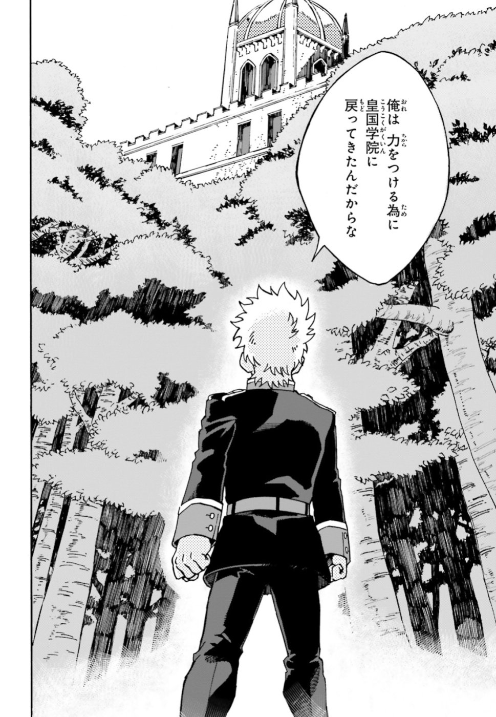 Maou no Utsuwa - Chapter 1 - Page 8