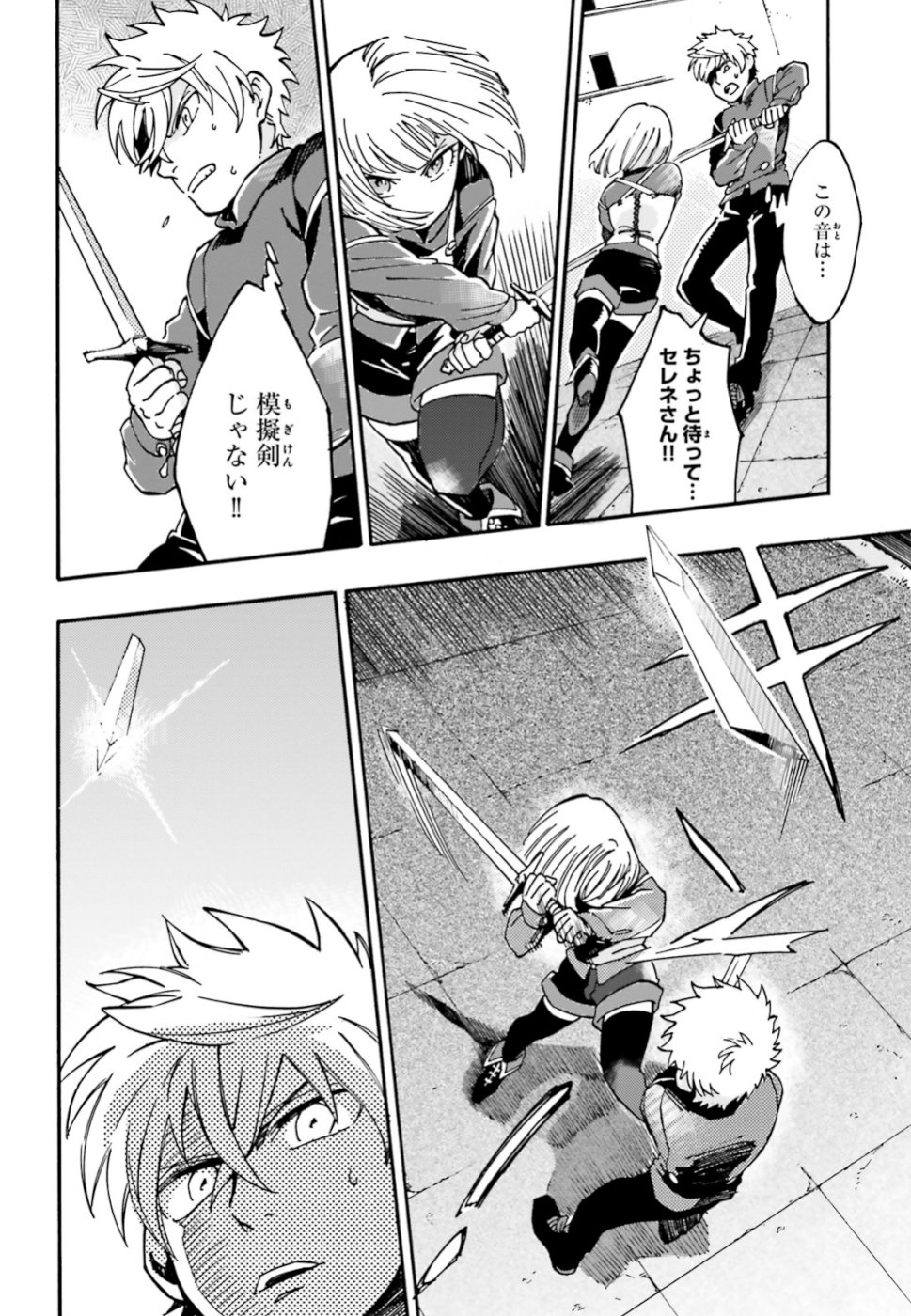 Maou no Utsuwa - Chapter 2 - Page 24