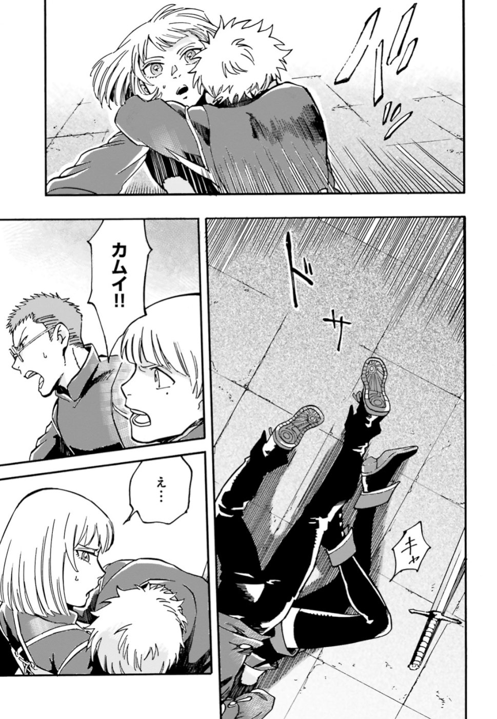 Maou no Utsuwa - Chapter 2 - Page 25