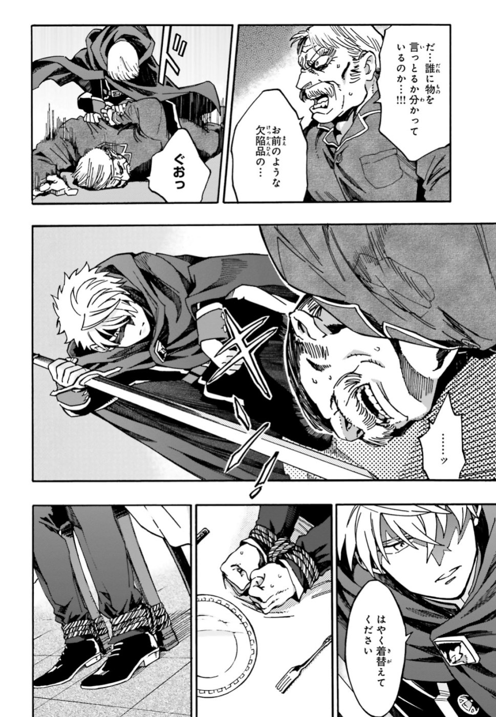 Maou no Utsuwa - Chapter 3 - Page 2