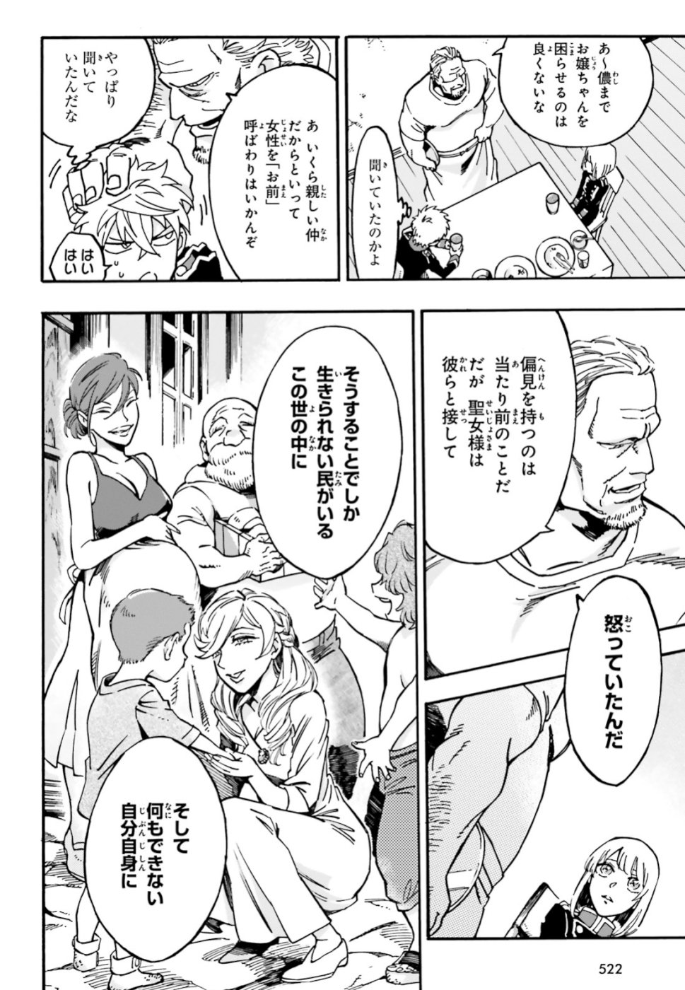 Maou no Utsuwa - Chapter 3 - Page 22