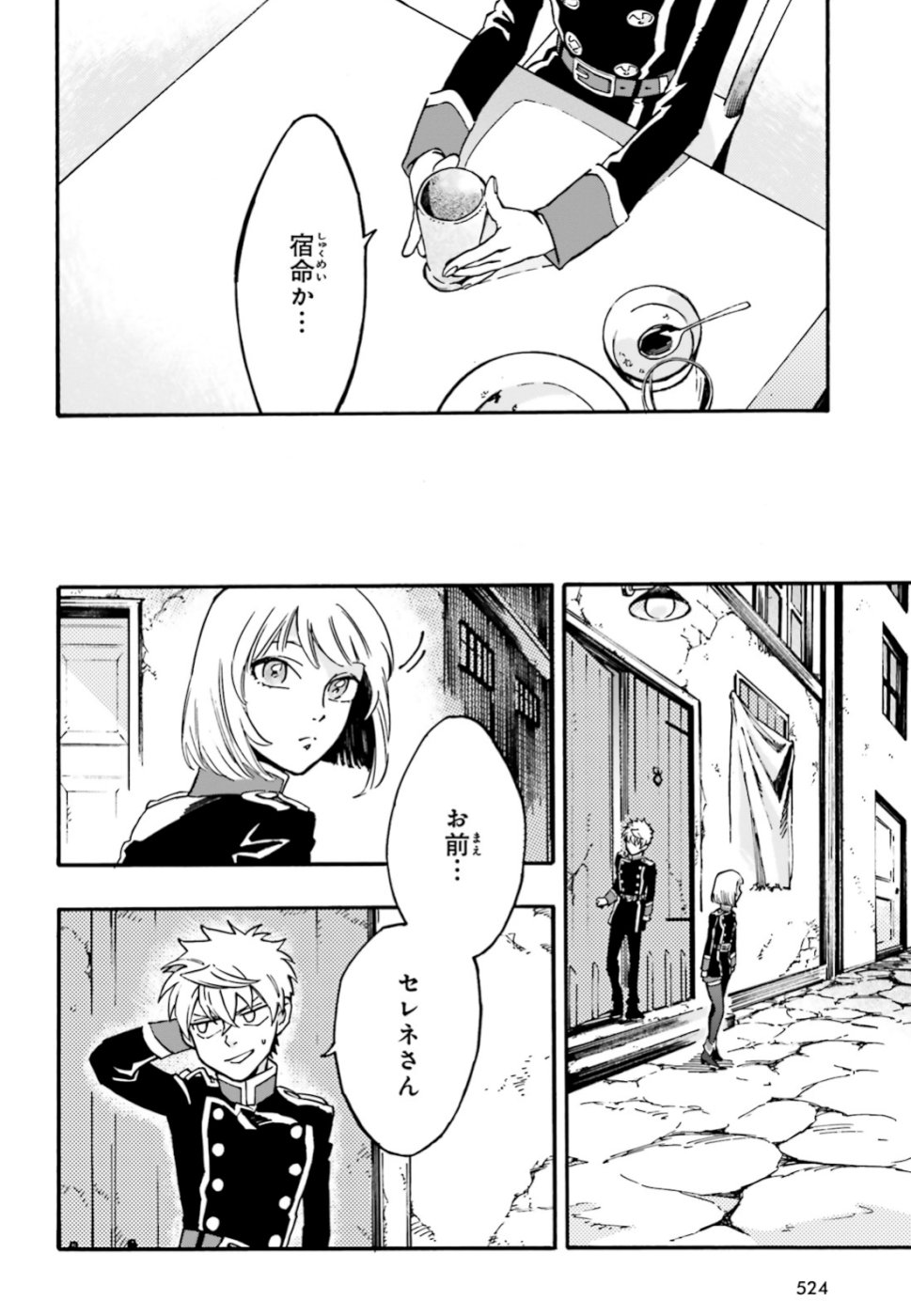 Maou no Utsuwa - Chapter 3 - Page 24