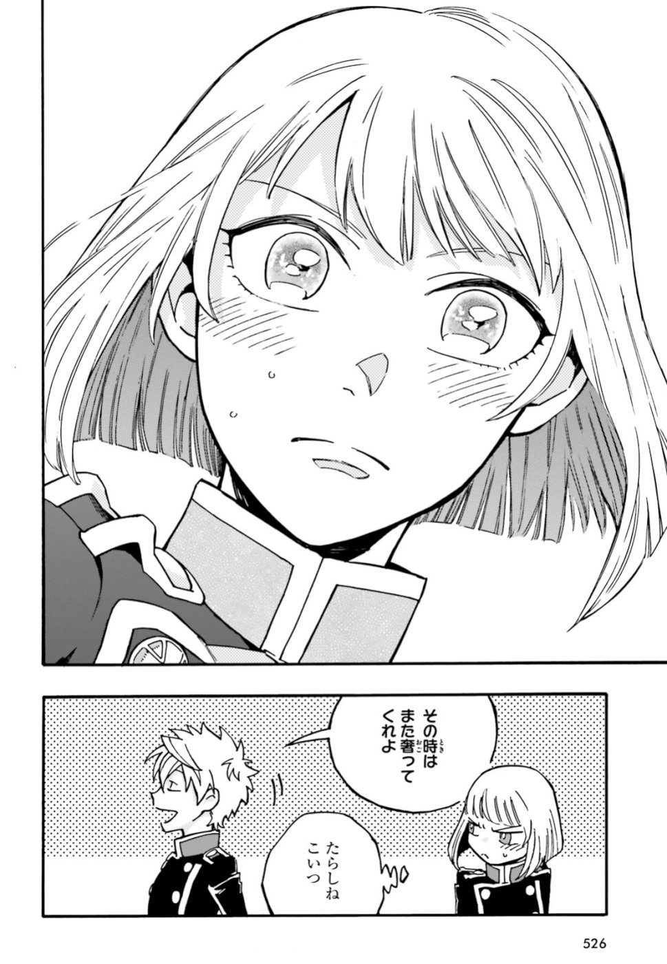 Maou no Utsuwa - Chapter 3 - Page 26