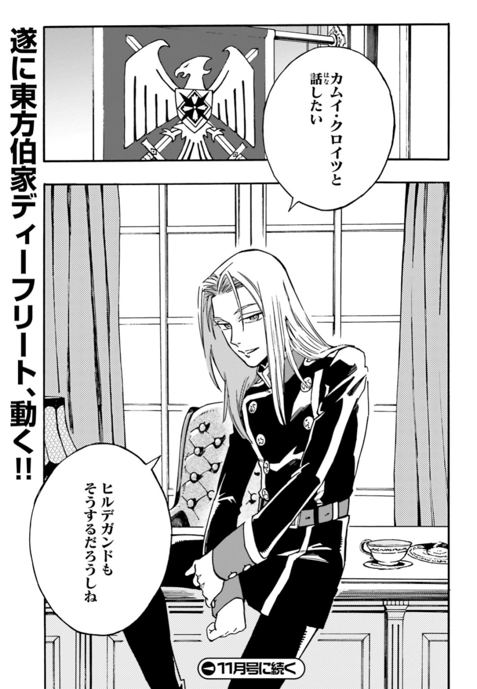 Maou no Utsuwa - Chapter 3 - Page 29