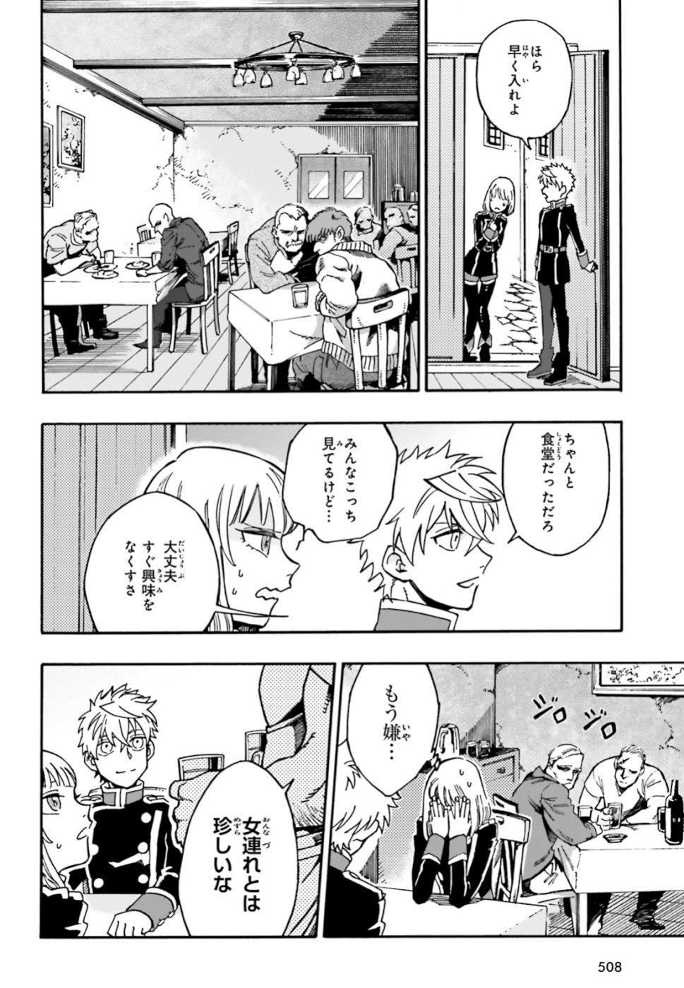 Maou no Utsuwa - Chapter 3 - Page 8