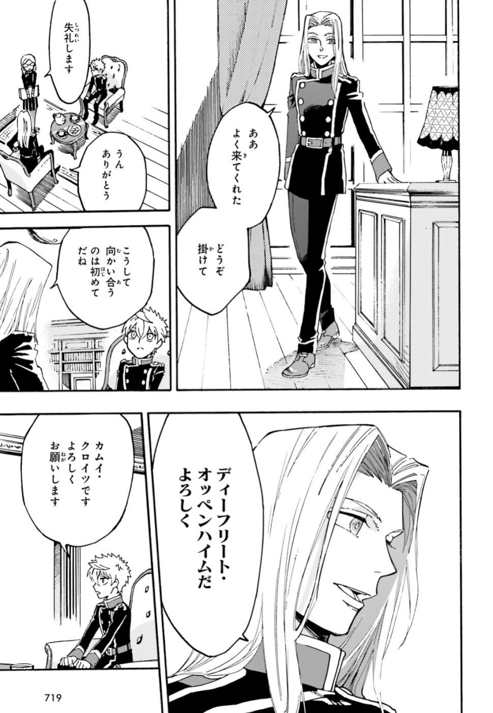 Maou no Utsuwa - Chapter 4 - Page 15