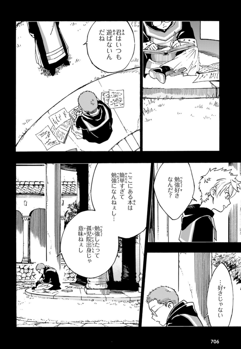 Maou no Utsuwa - Chapter 4 - Page 2