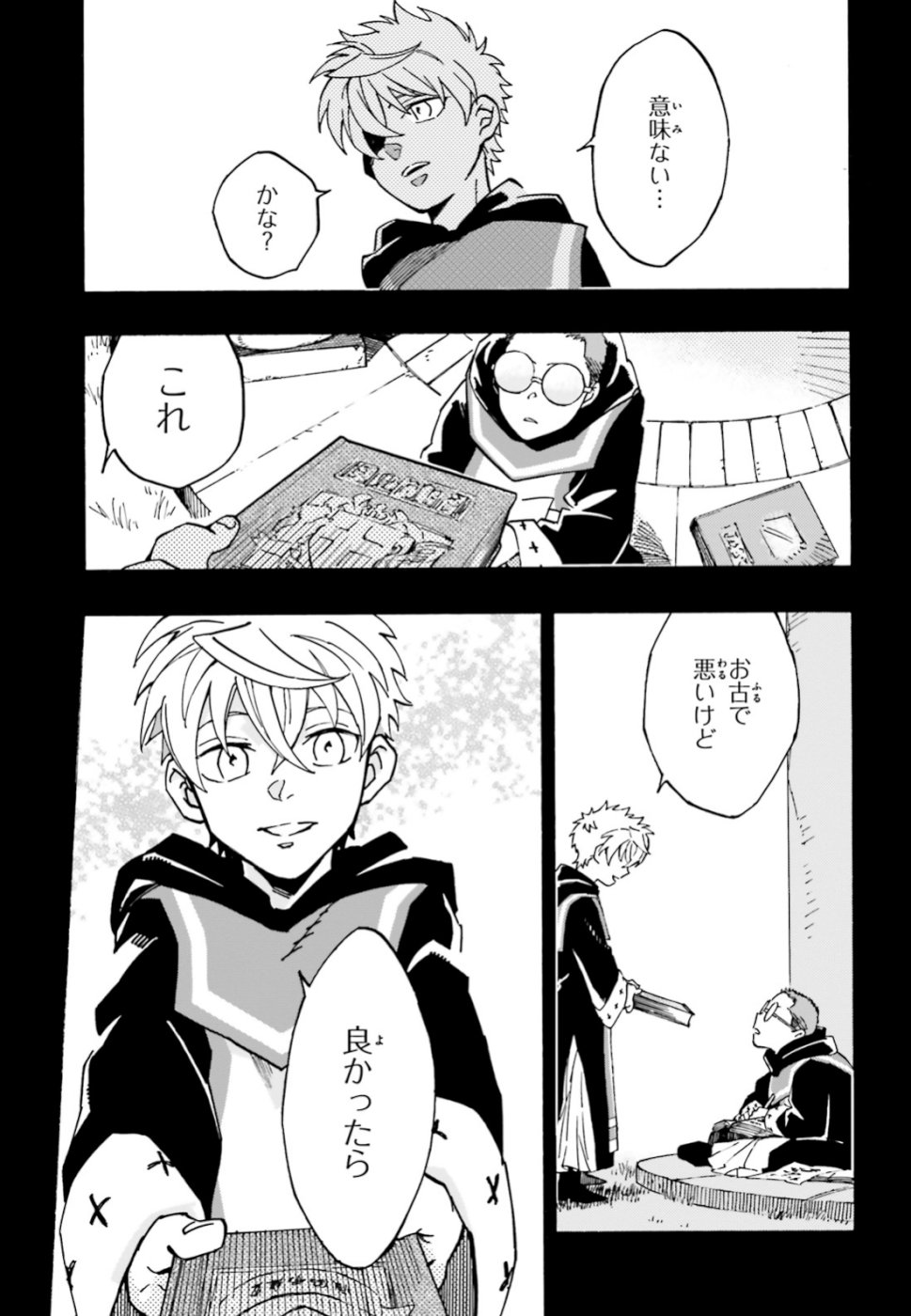 Maou no Utsuwa - Chapter 4 - Page 3