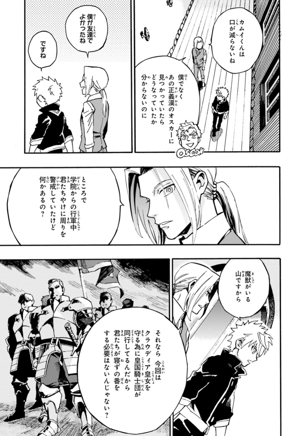 Maou no Utsuwa - Chapter 5 - Page 11