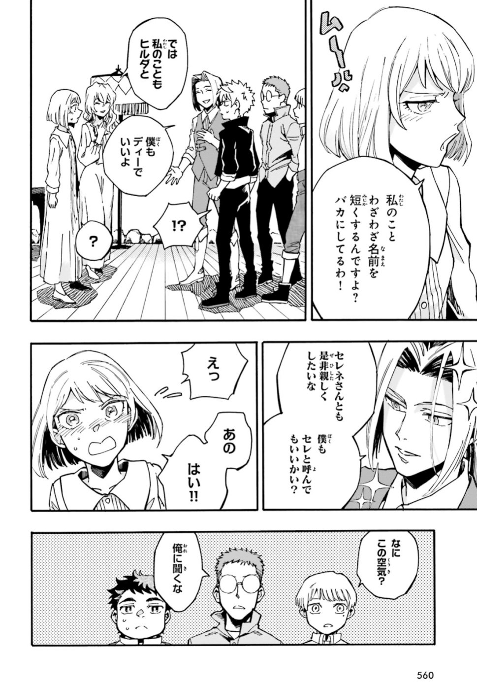 Maou no Utsuwa - Chapter 5 - Page 14