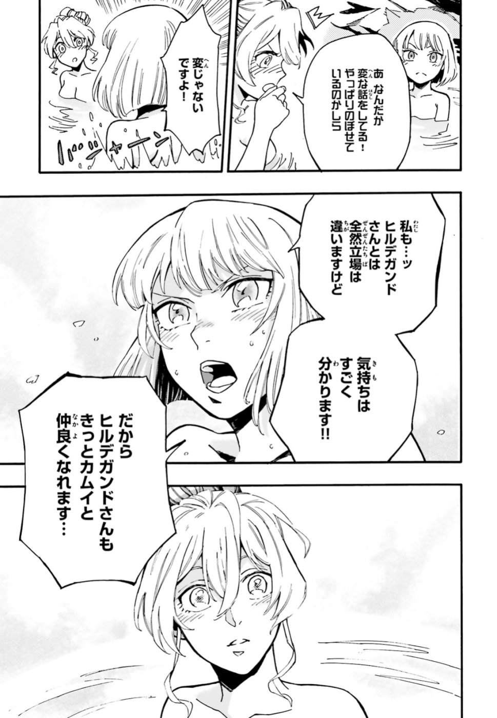 Maou no Utsuwa - Chapter 5 - Page 7