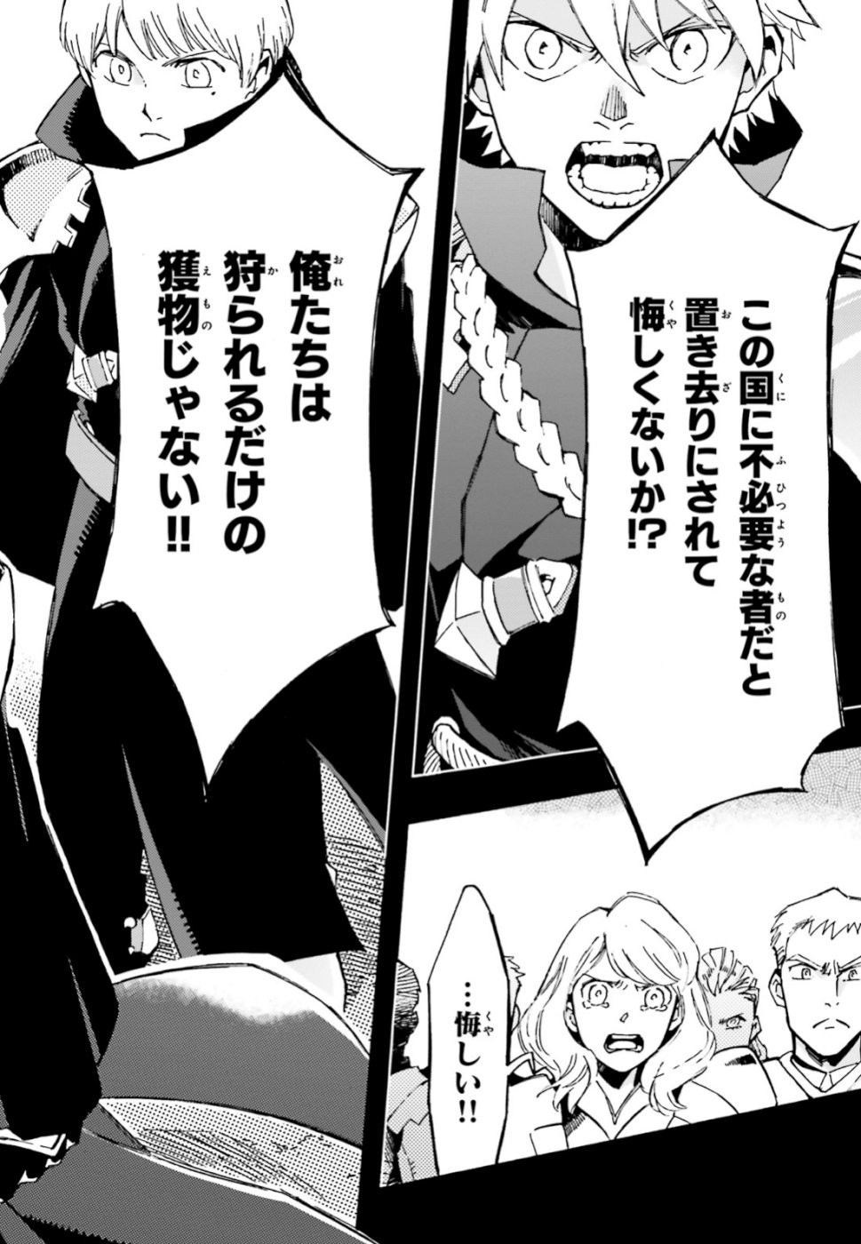 Maou no Utsuwa - Chapter 6 - Page 12