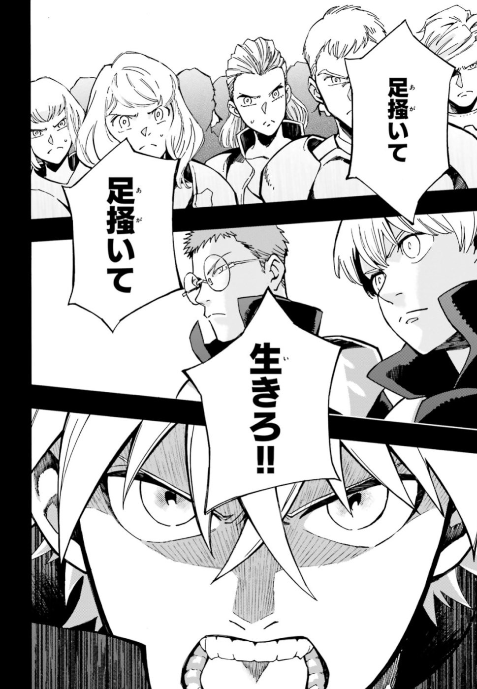 Maou no Utsuwa - Chapter 6 - Page 14