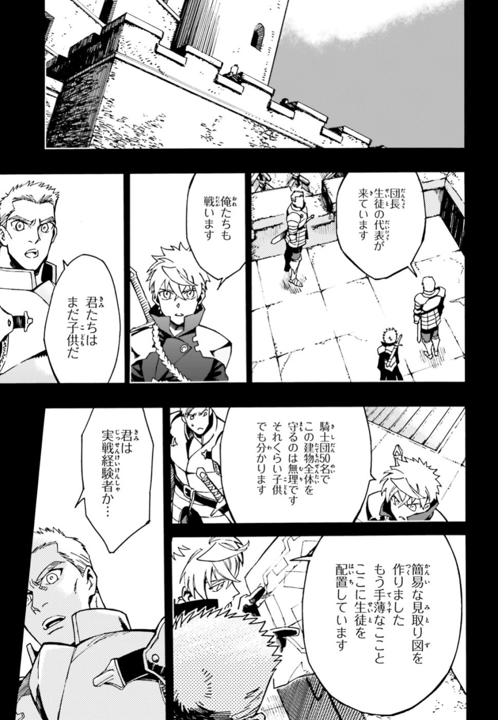 Maou no Utsuwa - Chapter 6 - Page 15