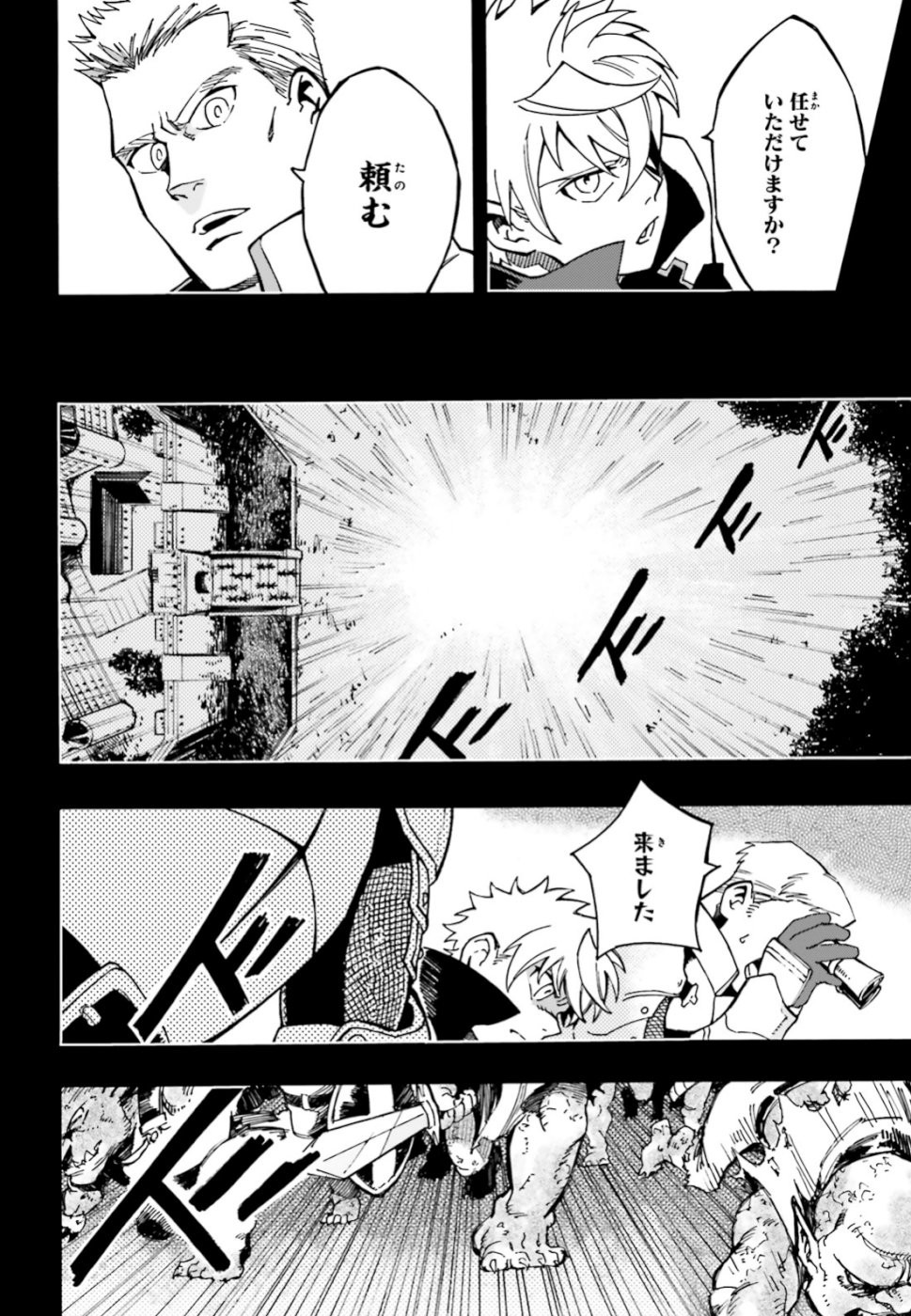 Maou no Utsuwa - Chapter 6 - Page 16