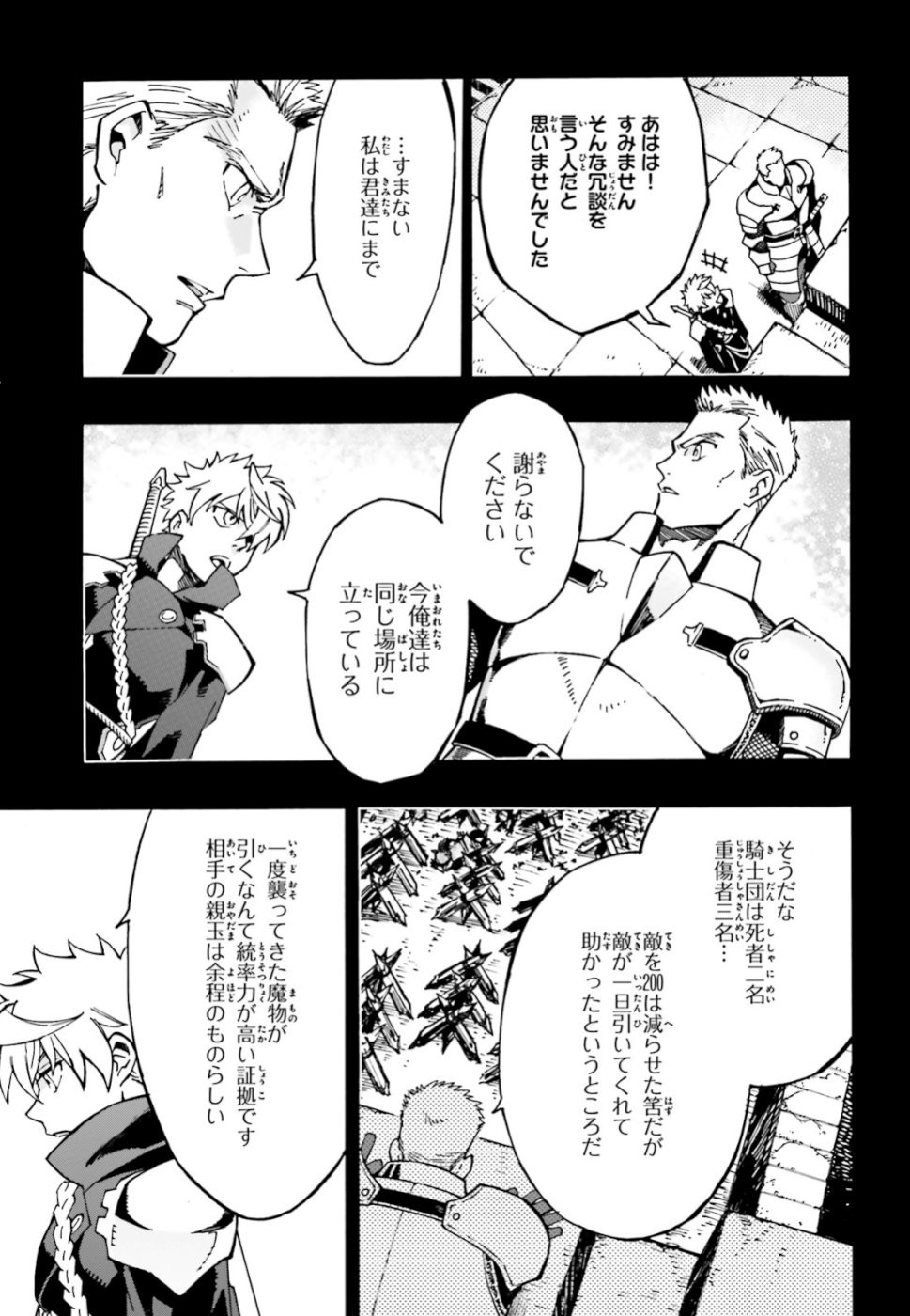 Maou no Utsuwa - Chapter 6 - Page 19