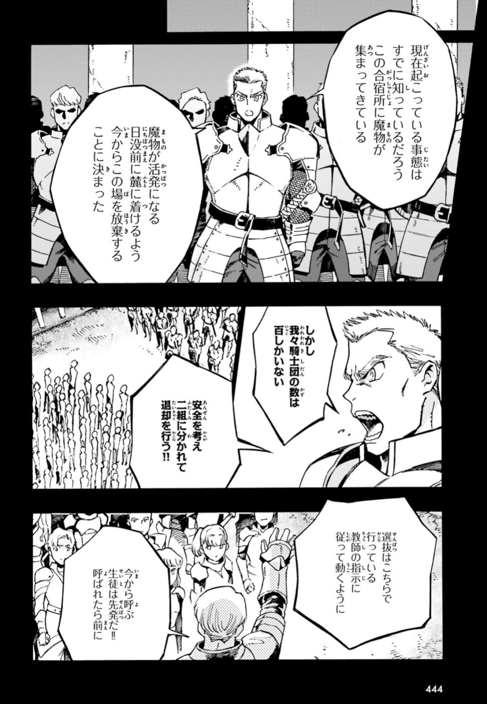 Maou no Utsuwa - Chapter 6 - Page 2