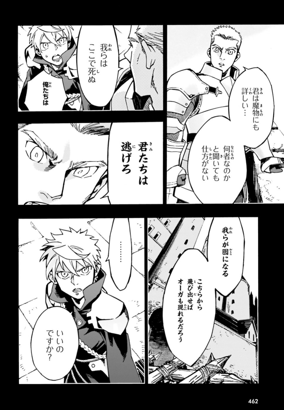 Maou no Utsuwa - Chapter 6 - Page 20