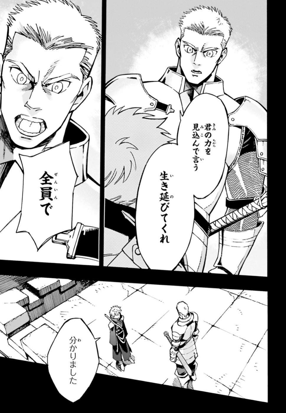 Maou no Utsuwa - Chapter 6 - Page 21