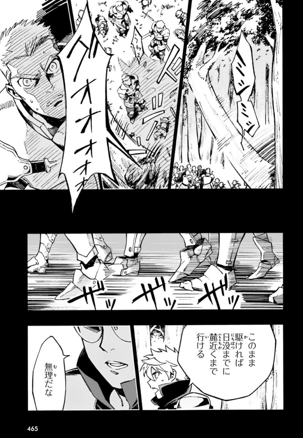 Maou no Utsuwa - Chapter 6 - Page 23