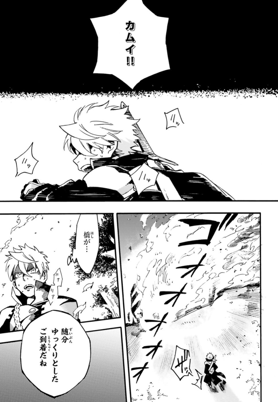 Maou no Utsuwa - Chapter 6 - Page 25