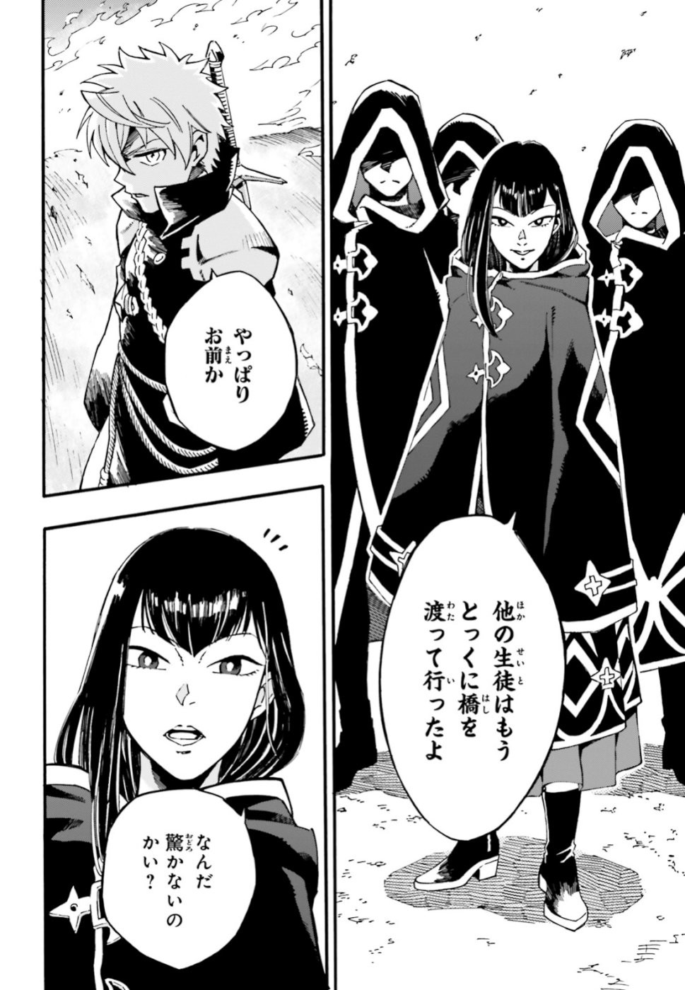 Maou no Utsuwa - Chapter 6 - Page 26