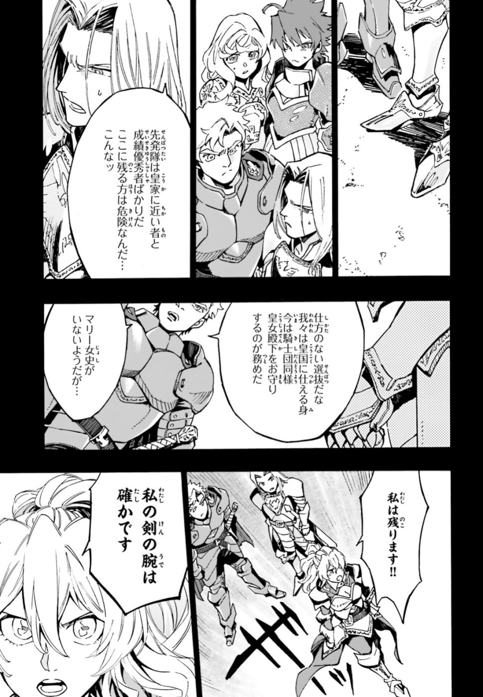 Maou no Utsuwa - Chapter 6 - Page 3