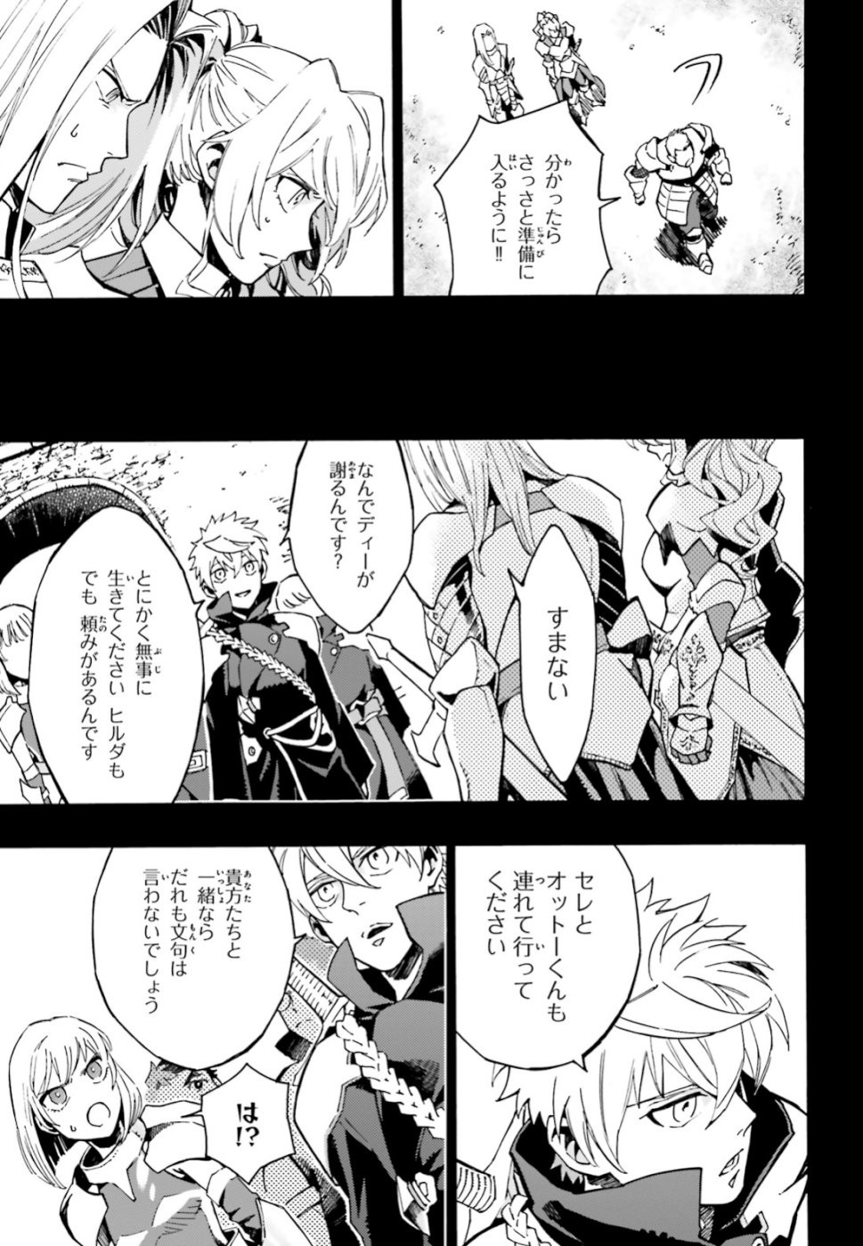 Maou no Utsuwa - Chapter 6 - Page 5