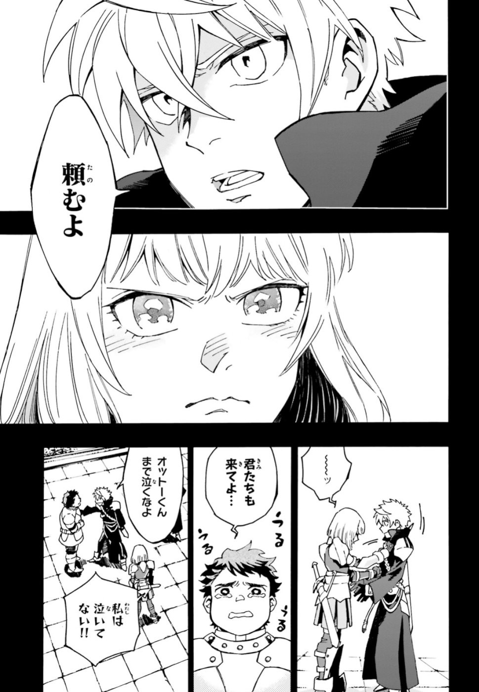 Maou no Utsuwa - Chapter 6 - Page 7