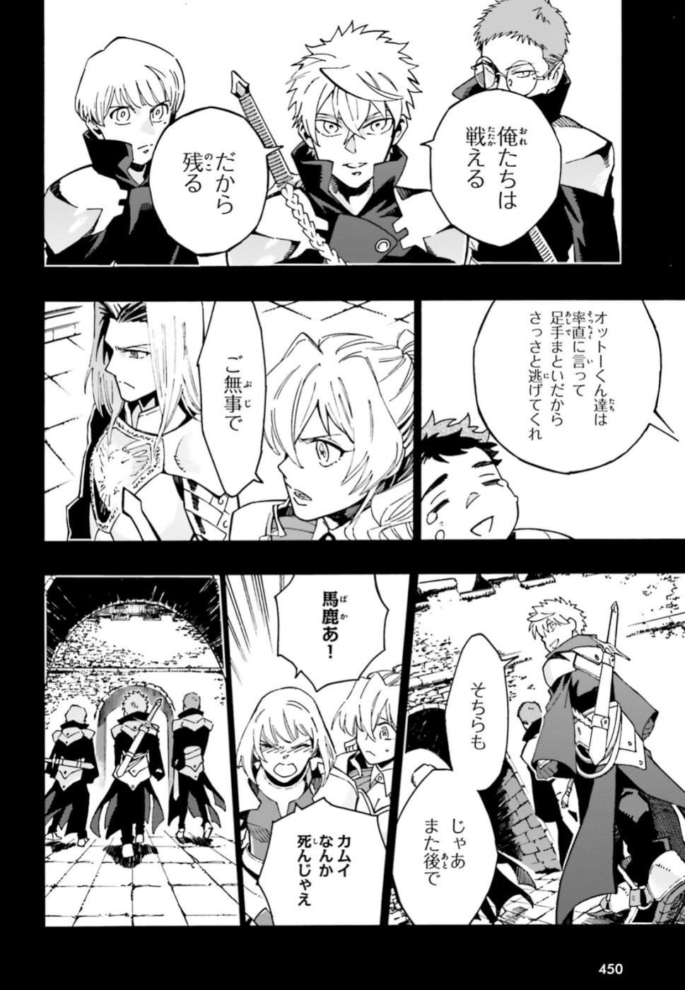 Maou no Utsuwa - Chapter 6 - Page 8