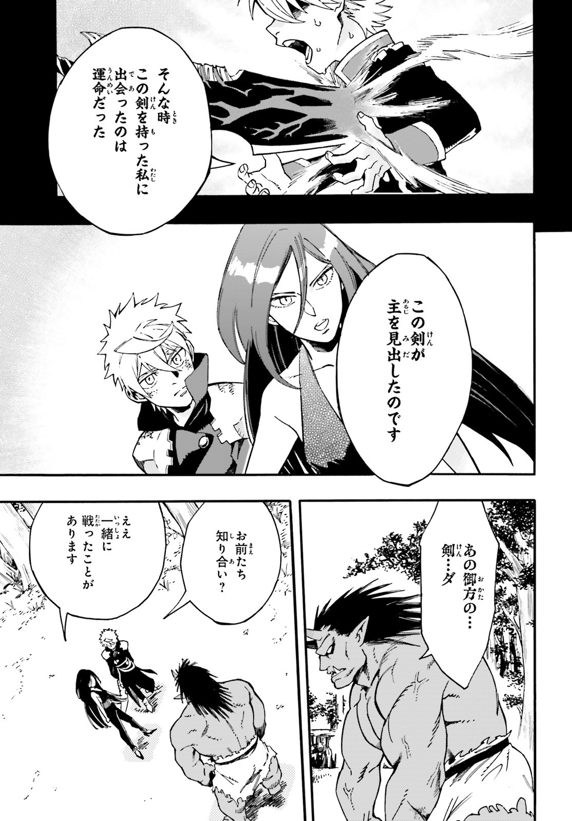 Maou no Utsuwa - Chapter 7 - Page 11