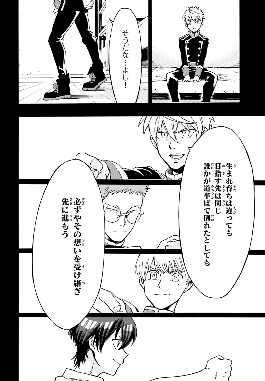 Maou no Utsuwa - Chapter 7 - Page 2