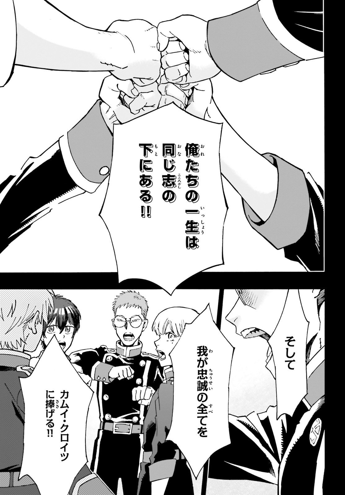 Maou no Utsuwa - Chapter 7 - Page 3