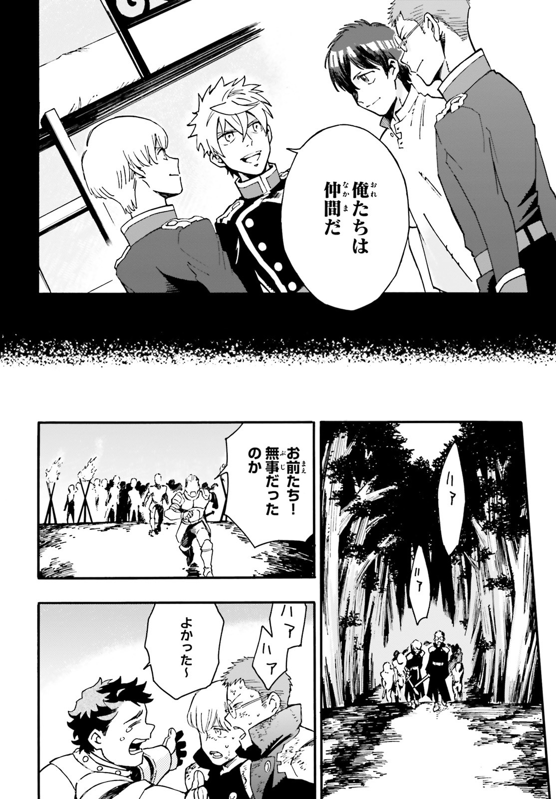 Maou no Utsuwa - Chapter 7 - Page 4