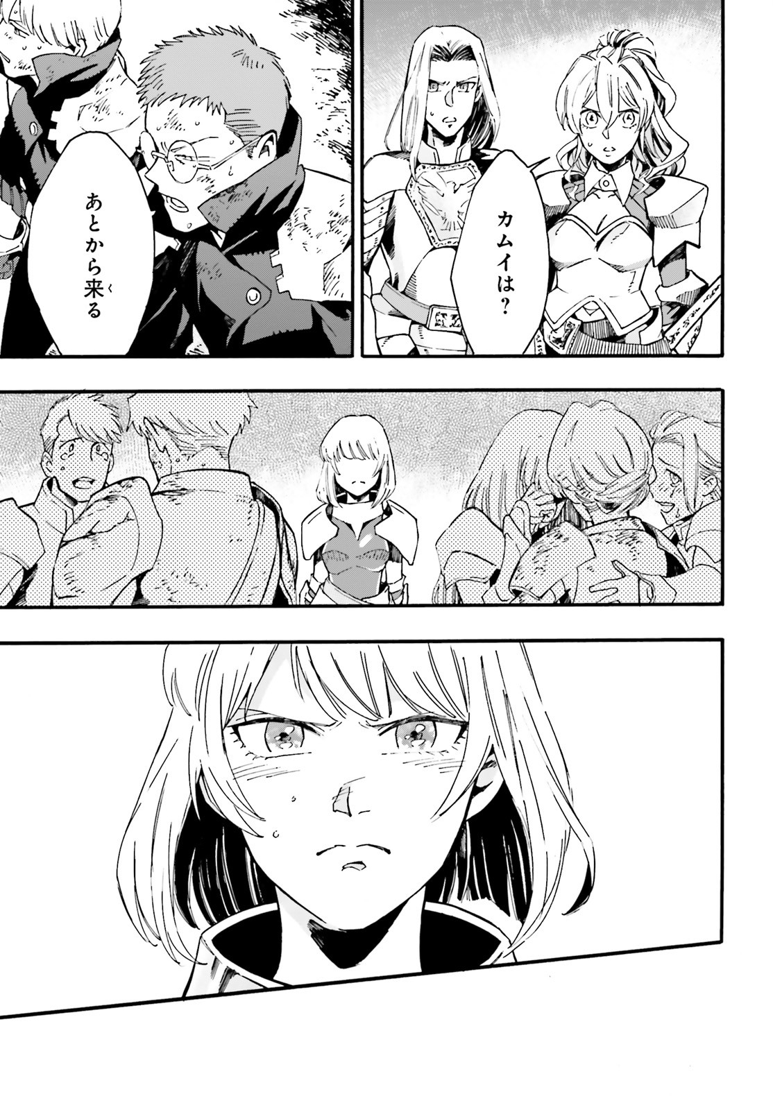 Maou no Utsuwa - Chapter 7 - Page 5