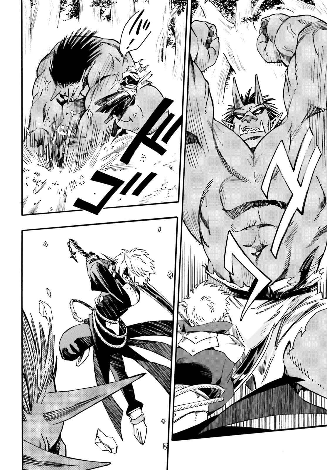 Maou no Utsuwa - Chapter 7 - Page 6