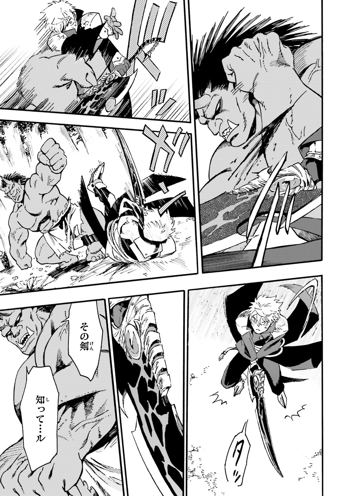 Maou no Utsuwa - Chapter 7 - Page 7