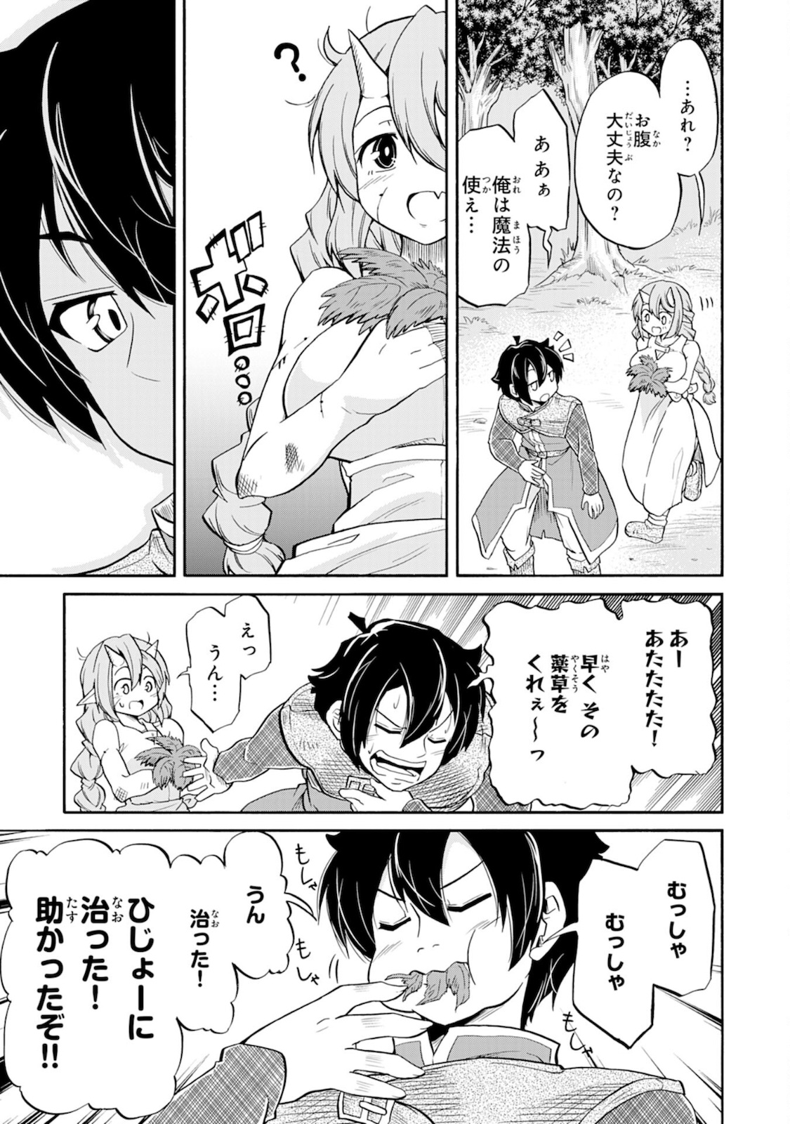 Maou O Taoshita Moto Yuusha, Moto No Sekai Ni Wa Modorenai To Ima Sara Iwareta No De, Oukoku O Sutete Suki Katte Ni Slowlife Shimasu! - Chapter 1 - Page 27