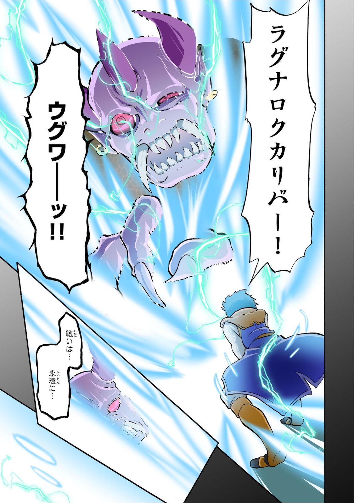 Maou O Taoshita Moto Yuusha, Moto No Sekai Ni Wa Modorenai To Ima Sara Iwareta No De, Oukoku O Sutete Suki Katte Ni Slowlife Shimasu! - Chapter 1 - Page 3