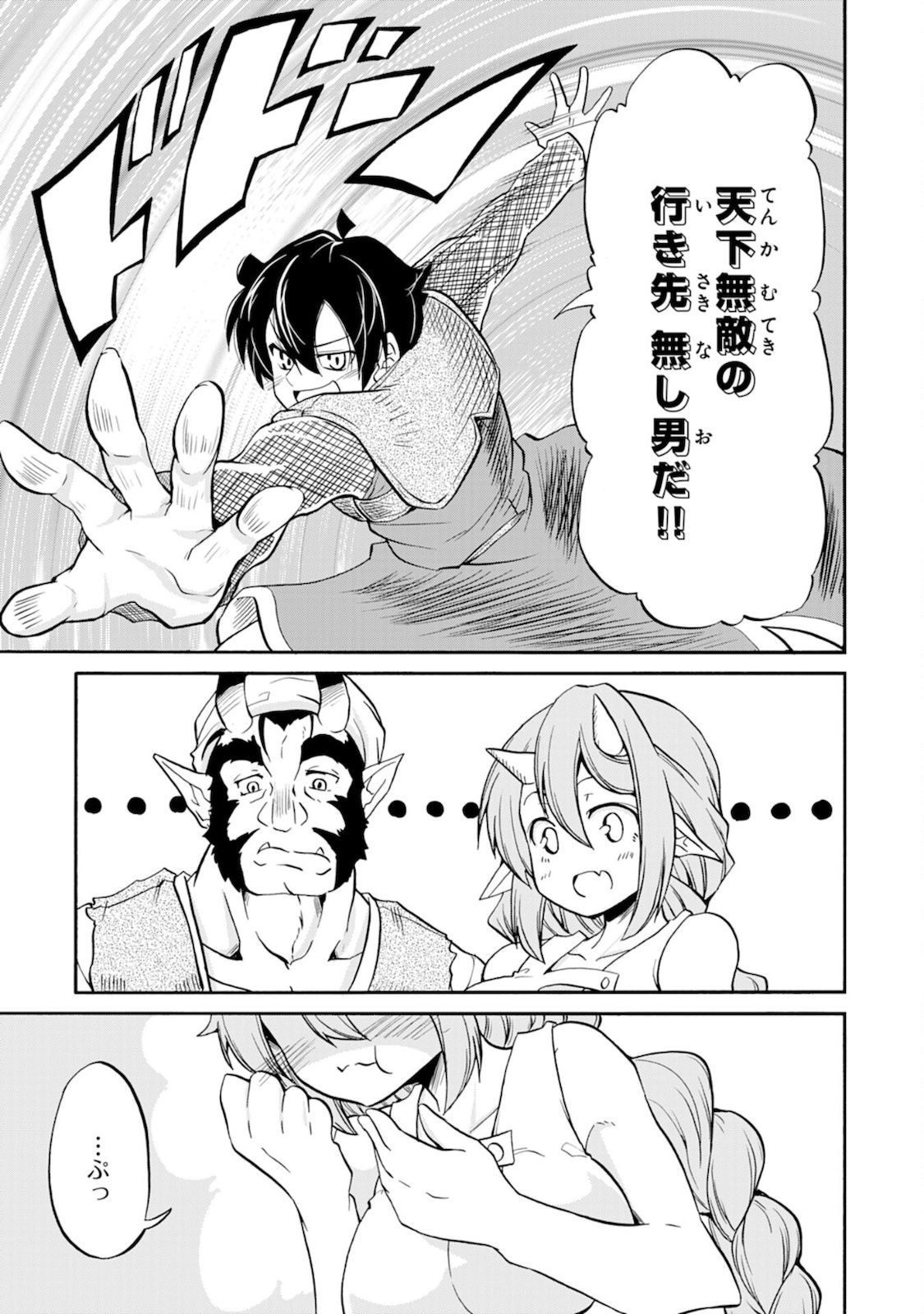 Maou O Taoshita Moto Yuusha, Moto No Sekai Ni Wa Modorenai To Ima Sara Iwareta No De, Oukoku O Sutete Suki Katte Ni Slowlife Shimasu! - Chapter 1 - Page 31